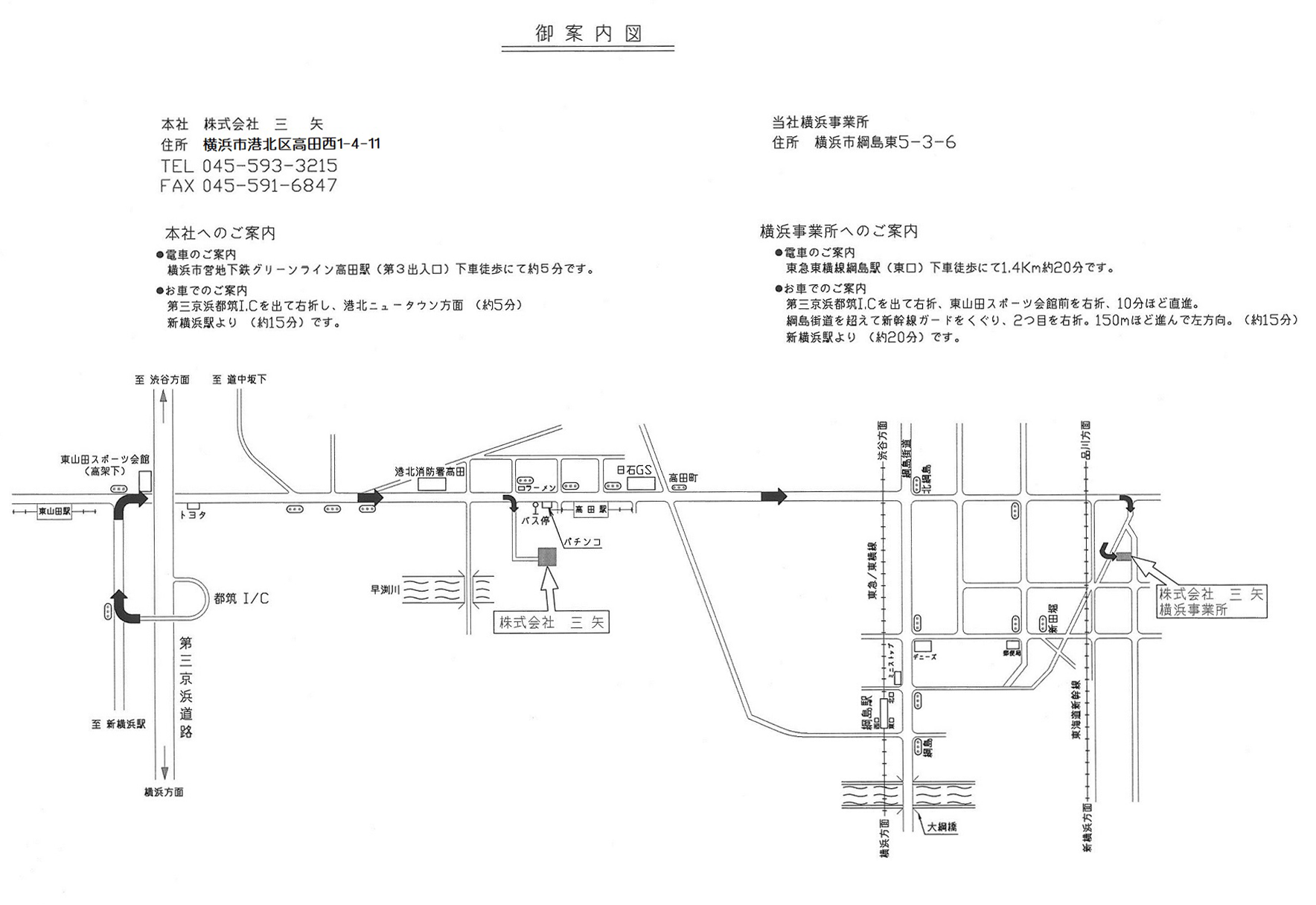 画像：ご案内図