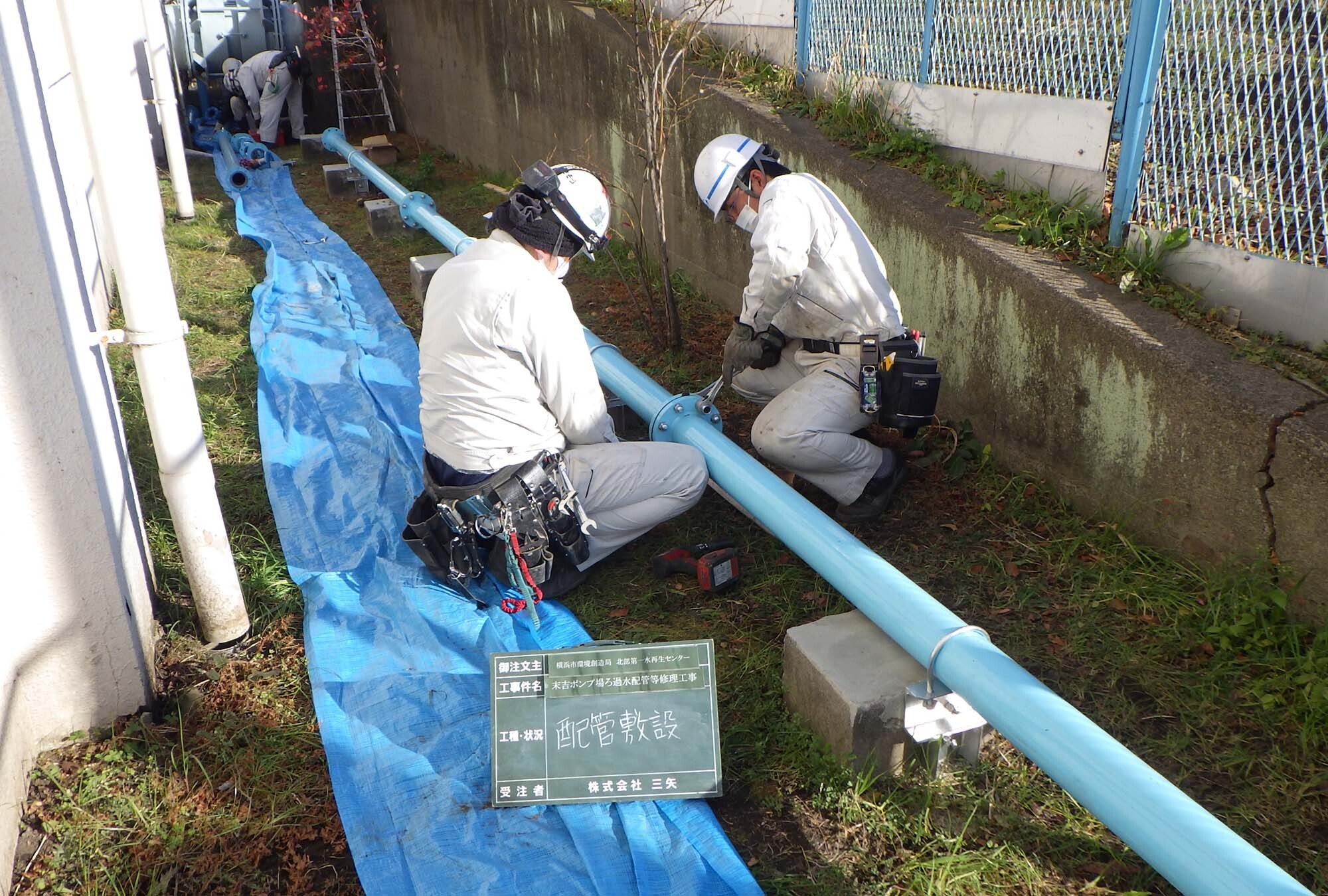 写真：管工事業